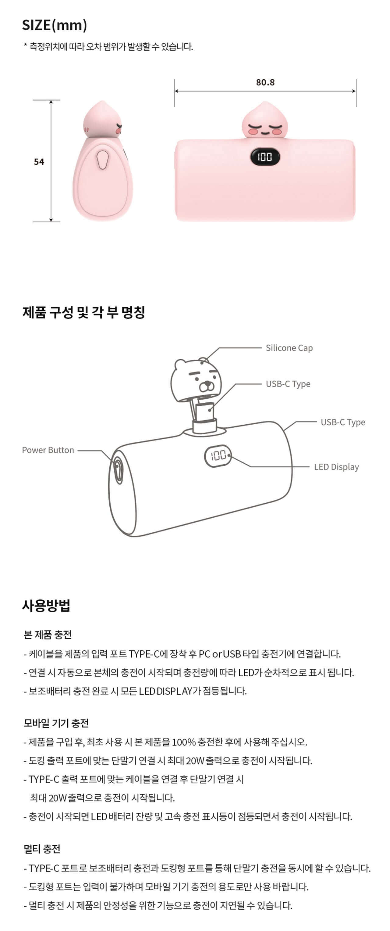 Batterie Externe Ryan - Kakao Friends