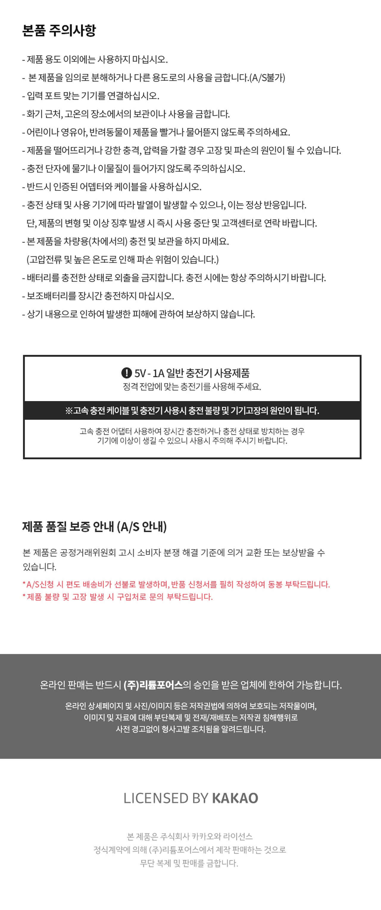 Batterie Externe Ryan - Kakao Friends
