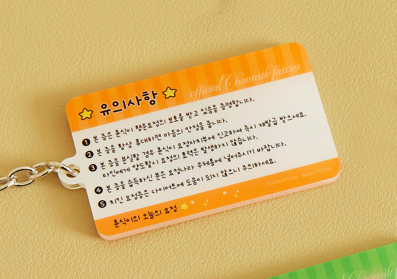 KAKAO FRIENDS - AcryliquePorte-cles(6 1) Chunsik - Detail 12