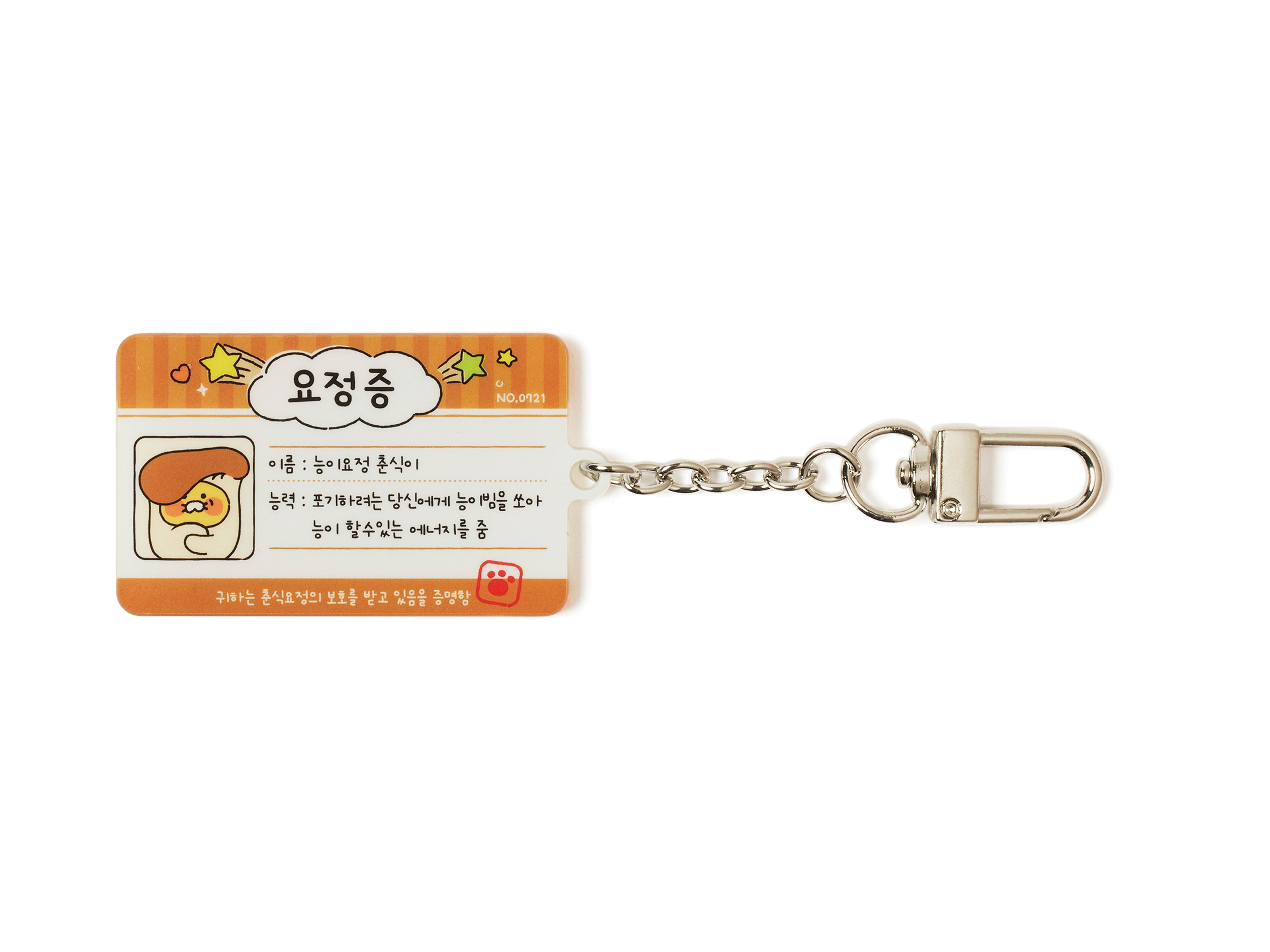 KAKAO FRIENDS - AcryliquePorte-cles(6 1) Chunsik - Detail 24