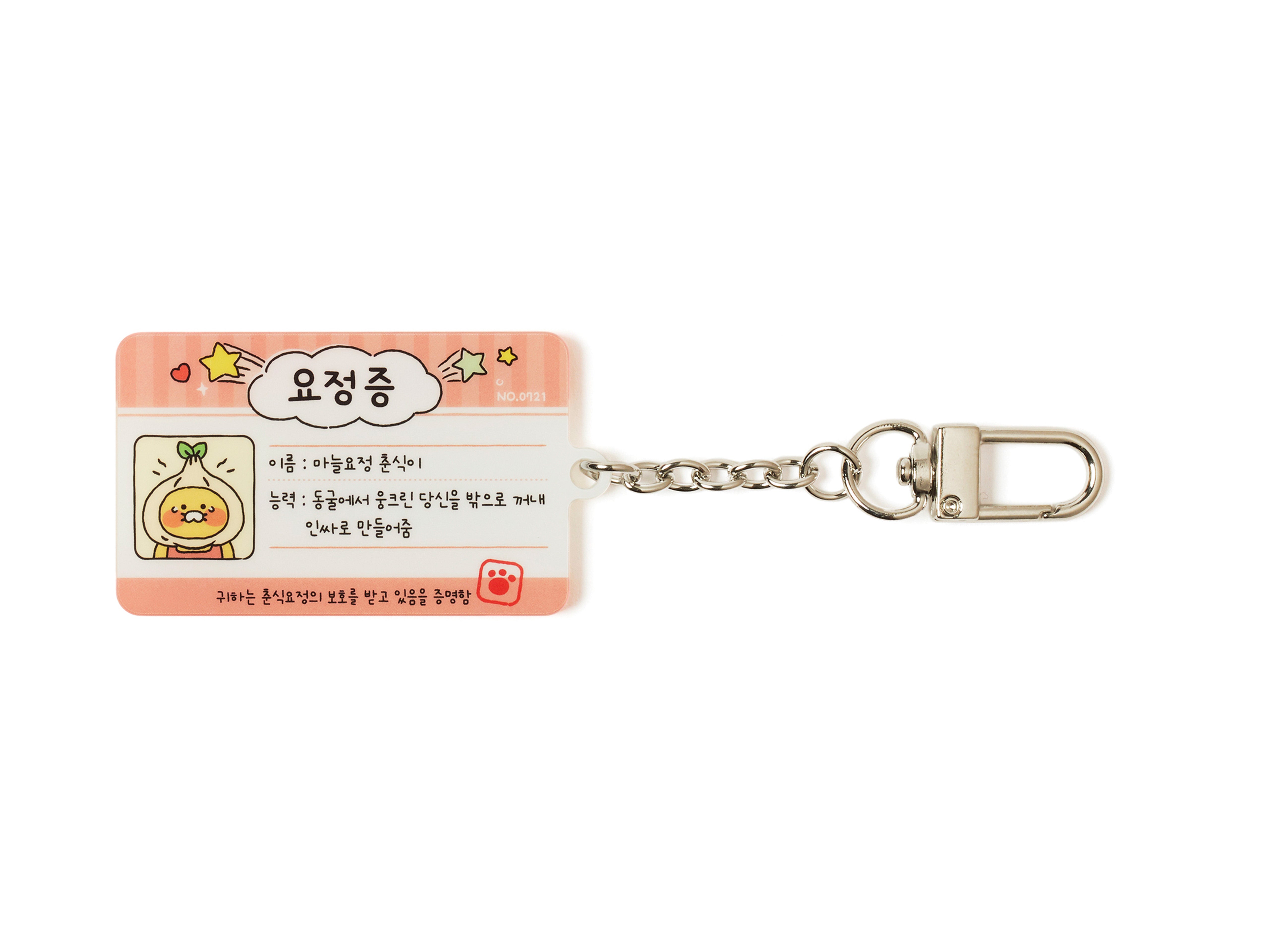 KAKAO FRIENDS - AcryliquePorte-cles(6 1) Chunsik - Detail 26