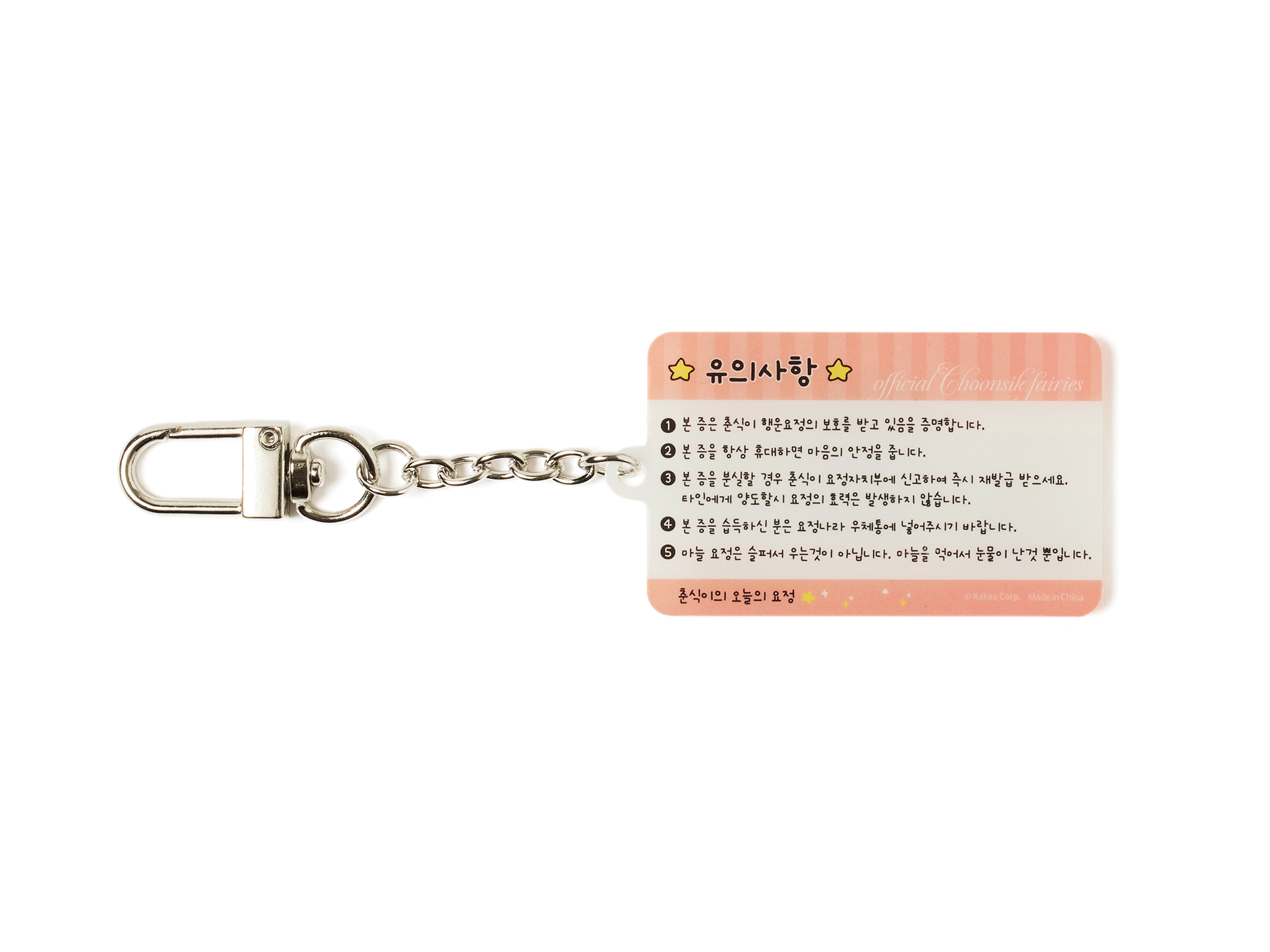 KAKAO FRIENDS - AcryliquePorte-cles(6 1) Chunsik - Detail 27