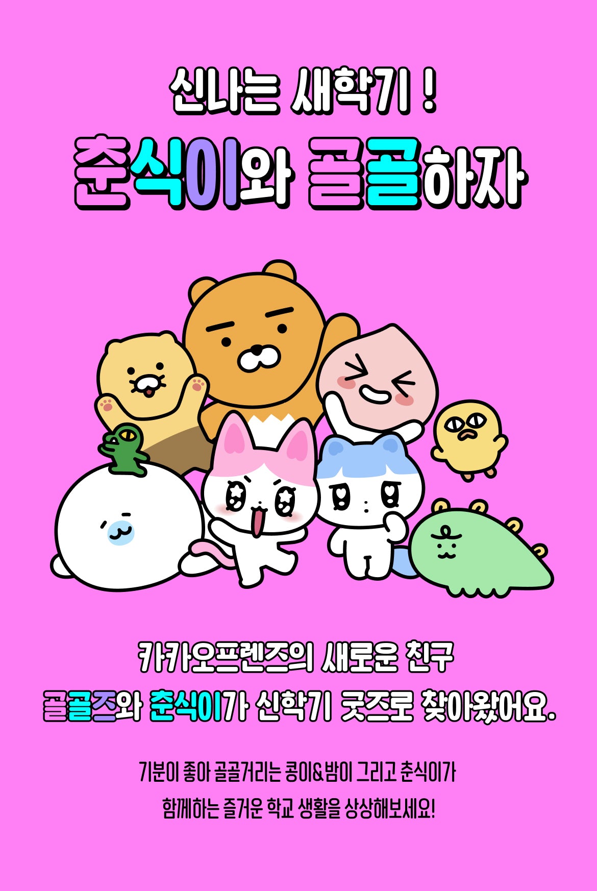KAKAO FRIENDS - Autocollant(Bleu) Friends - Detail 3