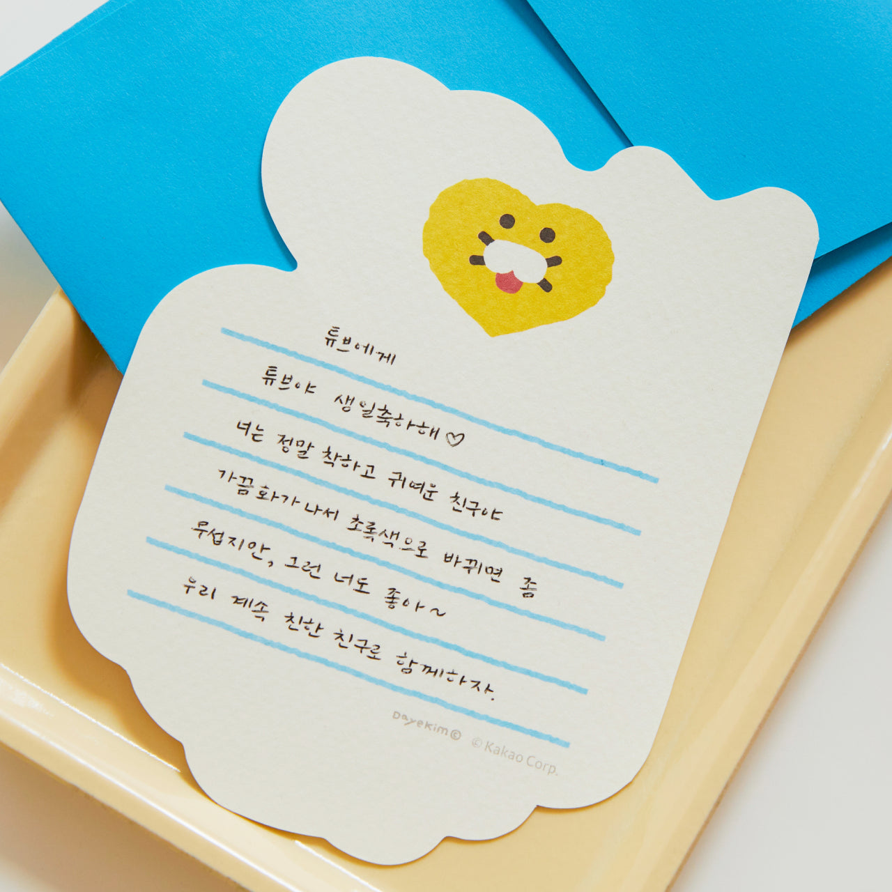 KAKAO FRIENDS - XFriends Carte Chunsik