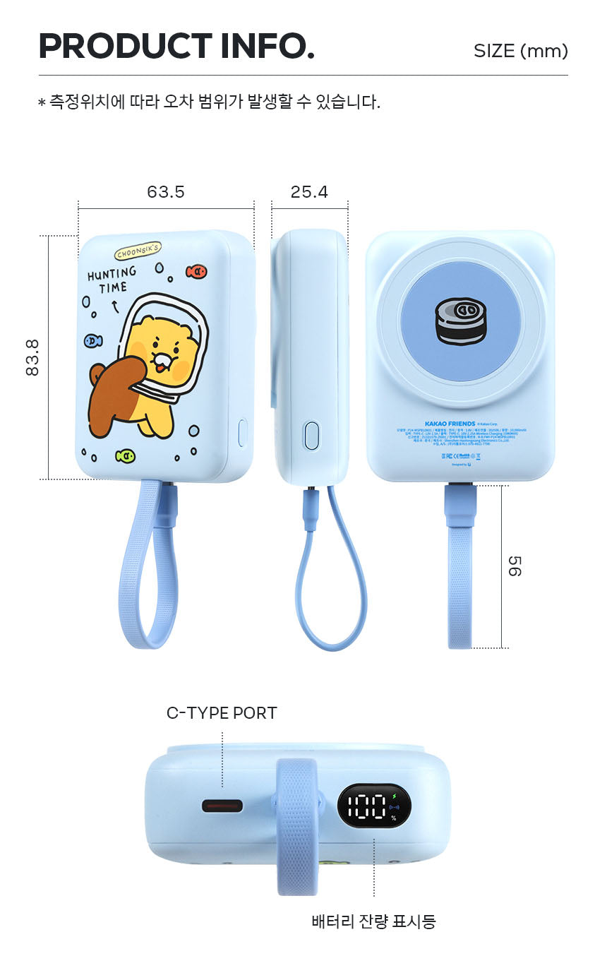 KAKAO FRIENDS - Batterie Externe 1 Chunsik Bleu - Detail 11