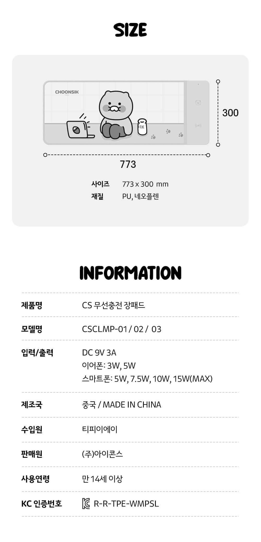 Tapis Charge Sans Fil Friends - Kakao Friends