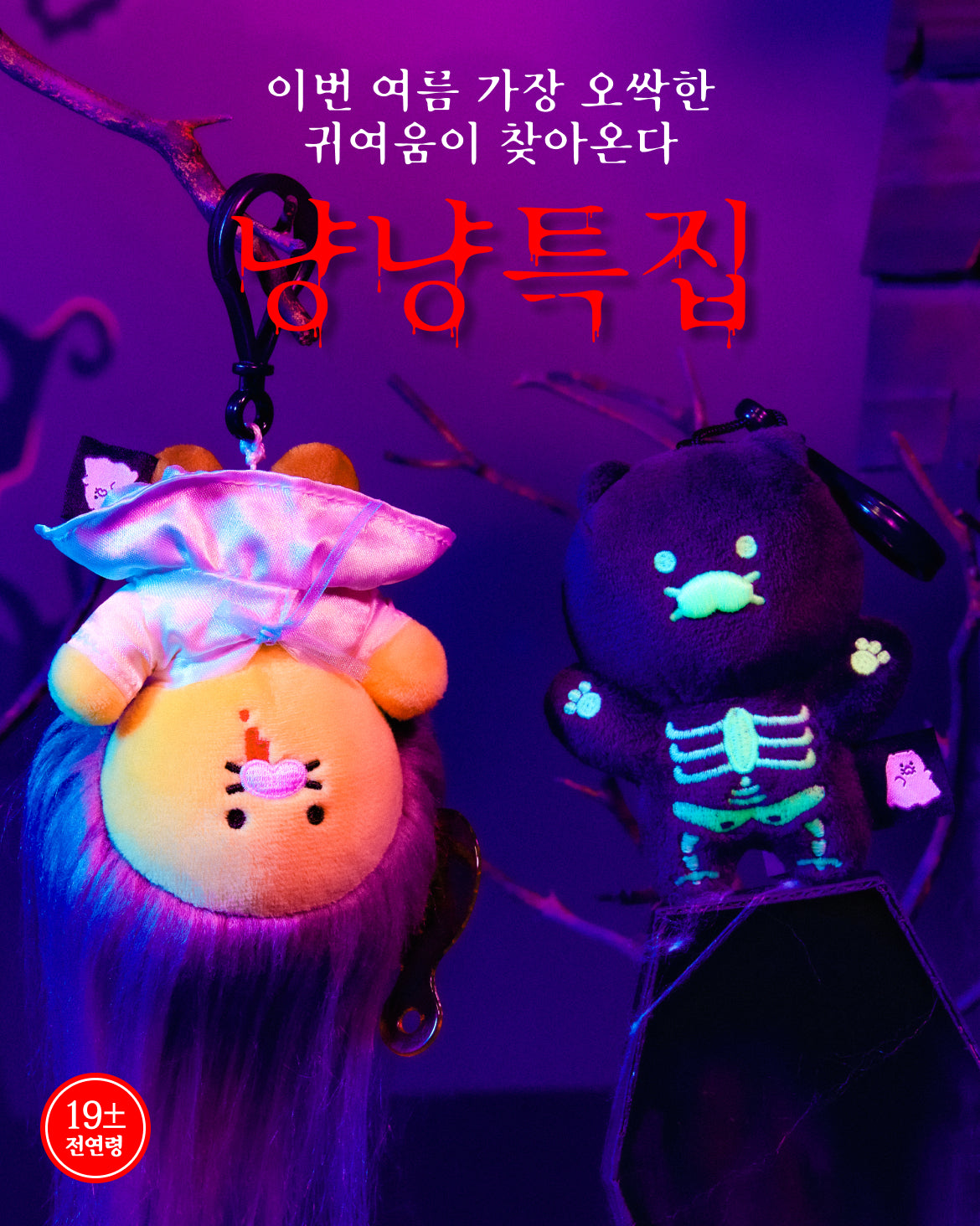 KAKAO FRIENDS - Cuisine Chunsik - Detail 4