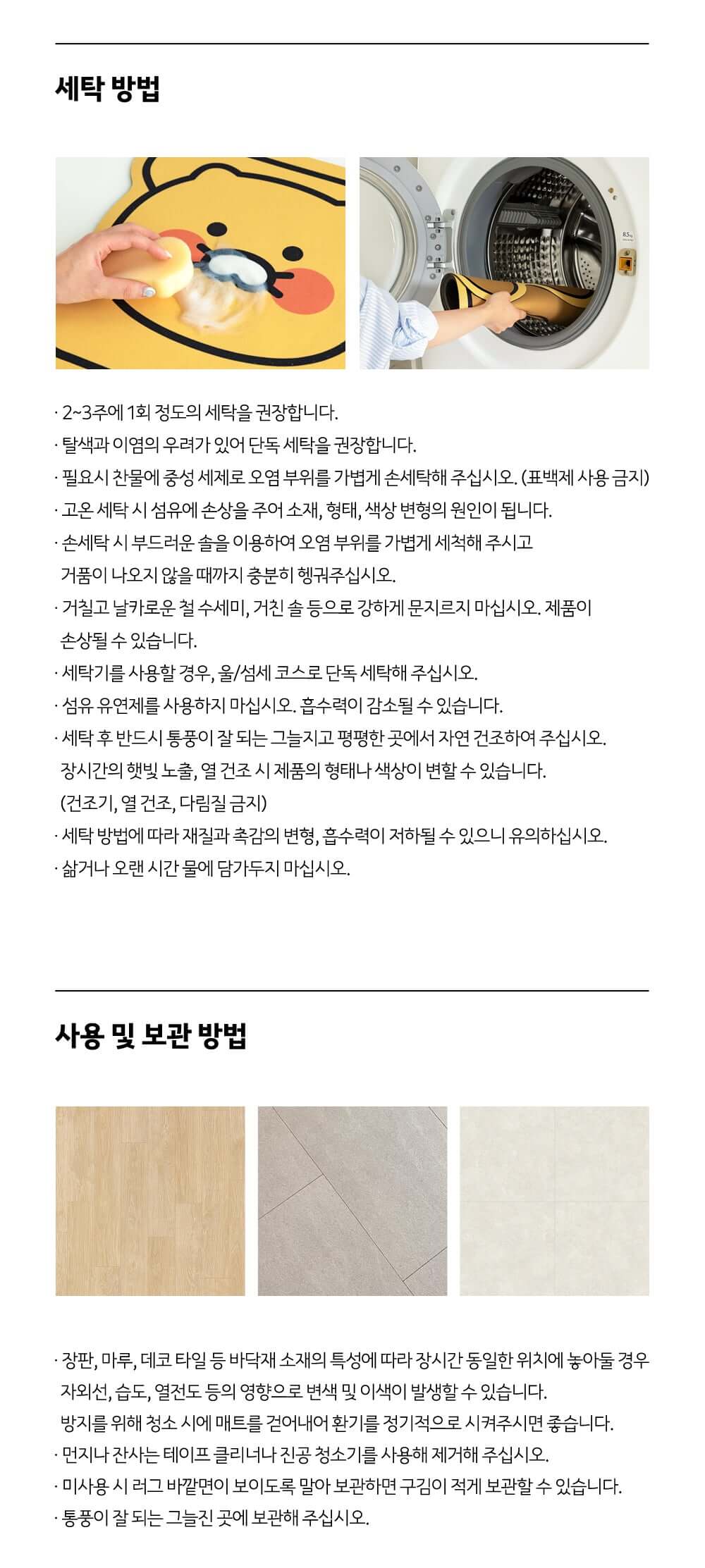 Tapis de Bain Chunsik - Kakao Friends