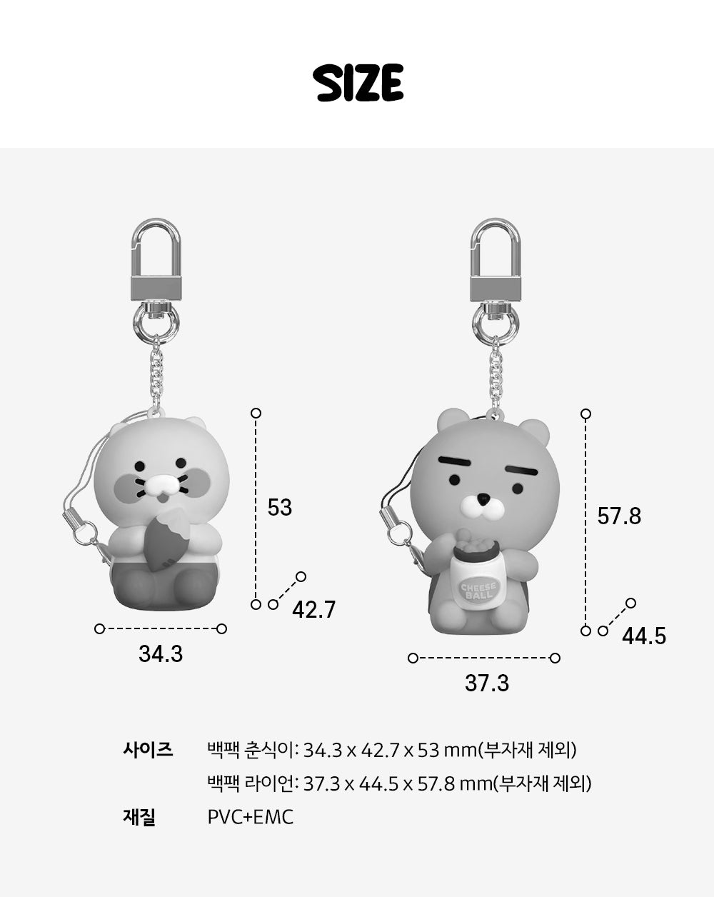 KAKAO FRIENDS - 64GB USB Figurine Porte-cles Sac a Dos Ryan - Detail 17