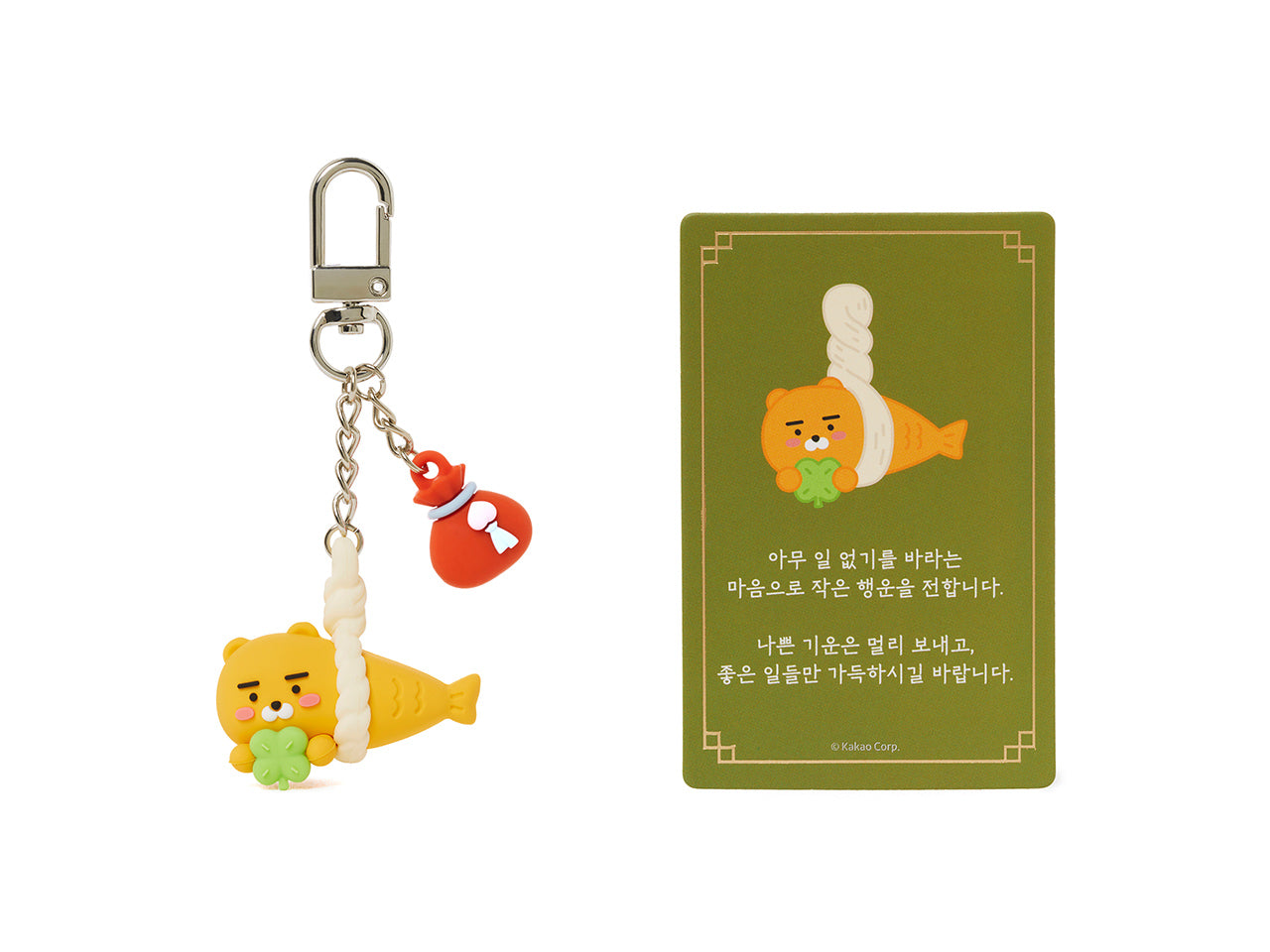 KAKAO FRIENDS - Figurine Porte-cles Ryan - Detail 9