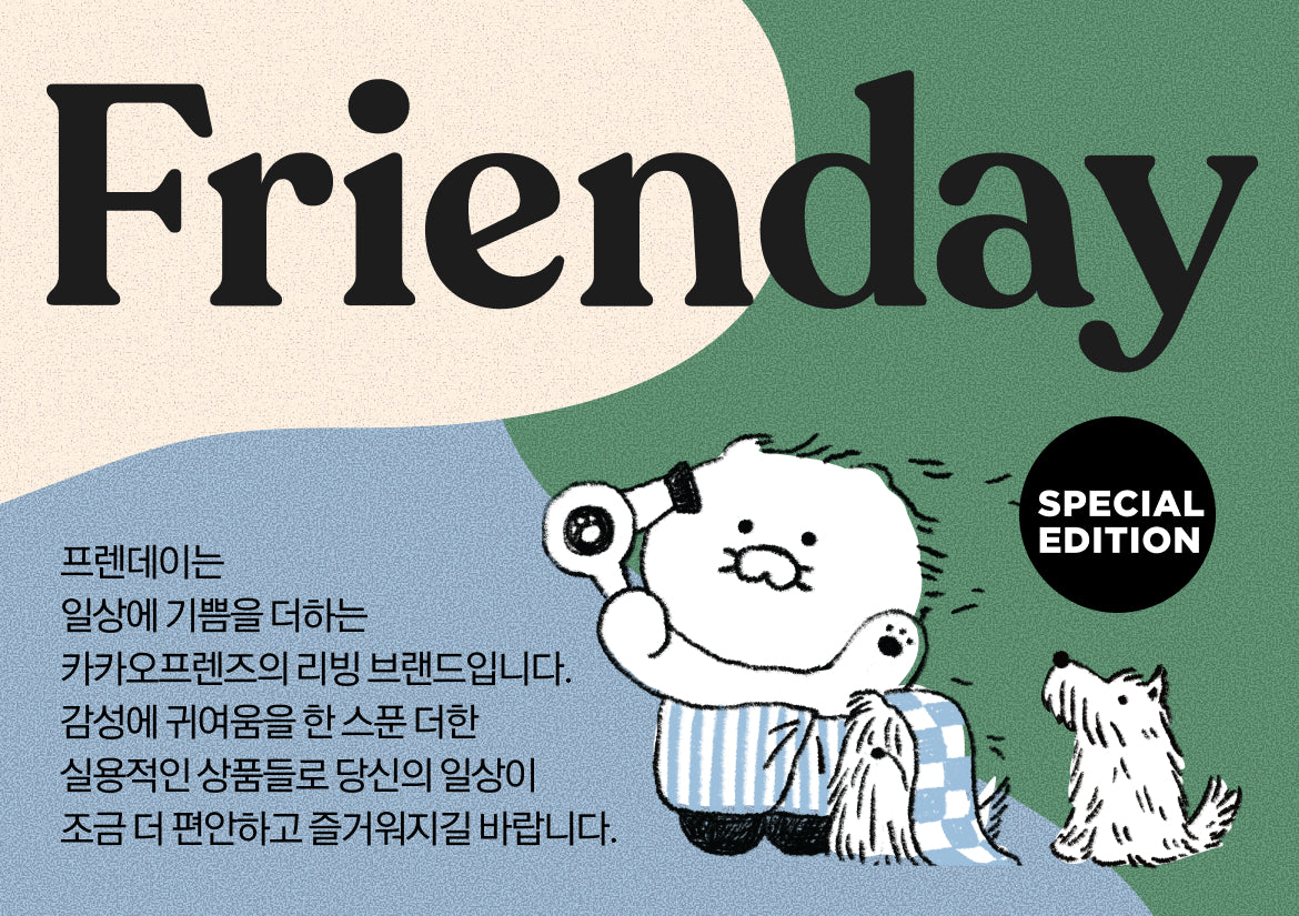 KAKAO FRIENDS - FRIENDAY 4P Set Chunsik - Detail 3