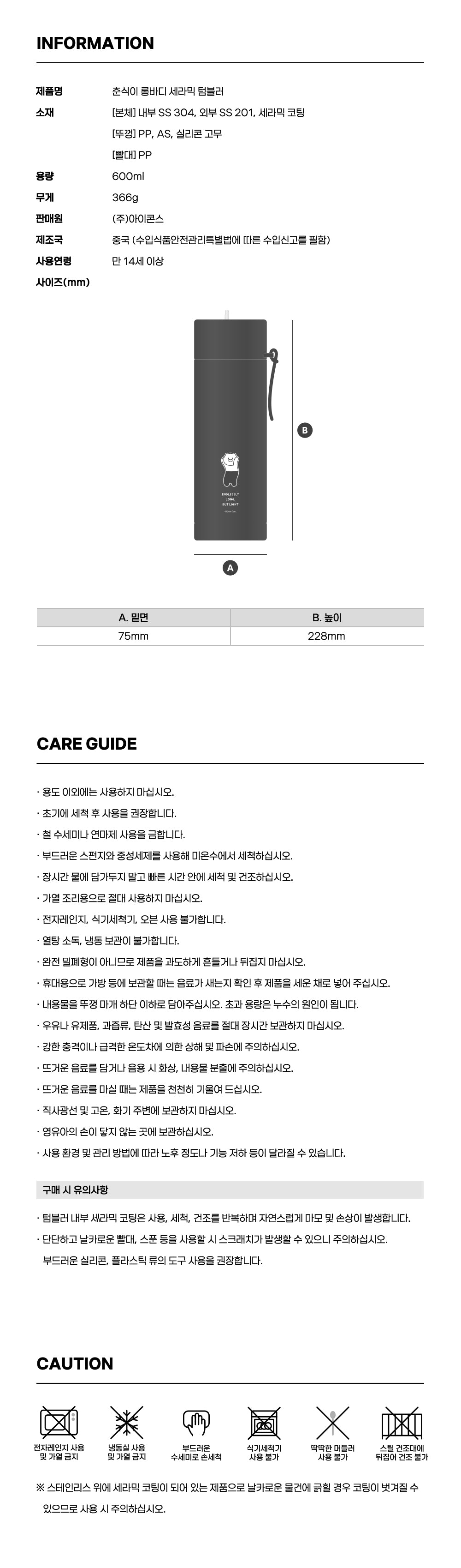 KAKAO FRIENDS - Chunsik Ceramique Tumbler - Detail 17