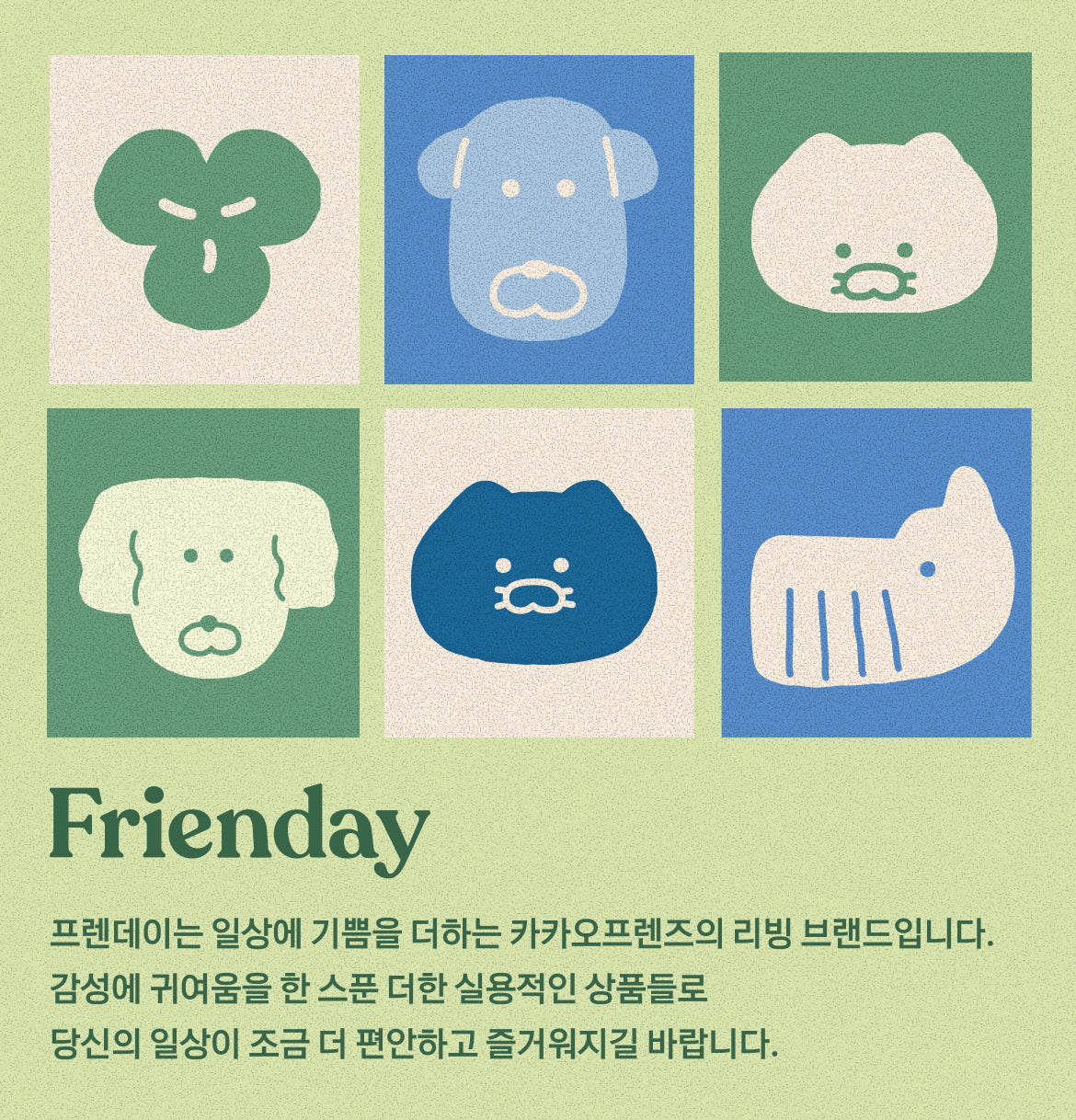 KAKAO FRIENDS - FRIENDAY 2P Set Vert& Chunsik - Detail 11