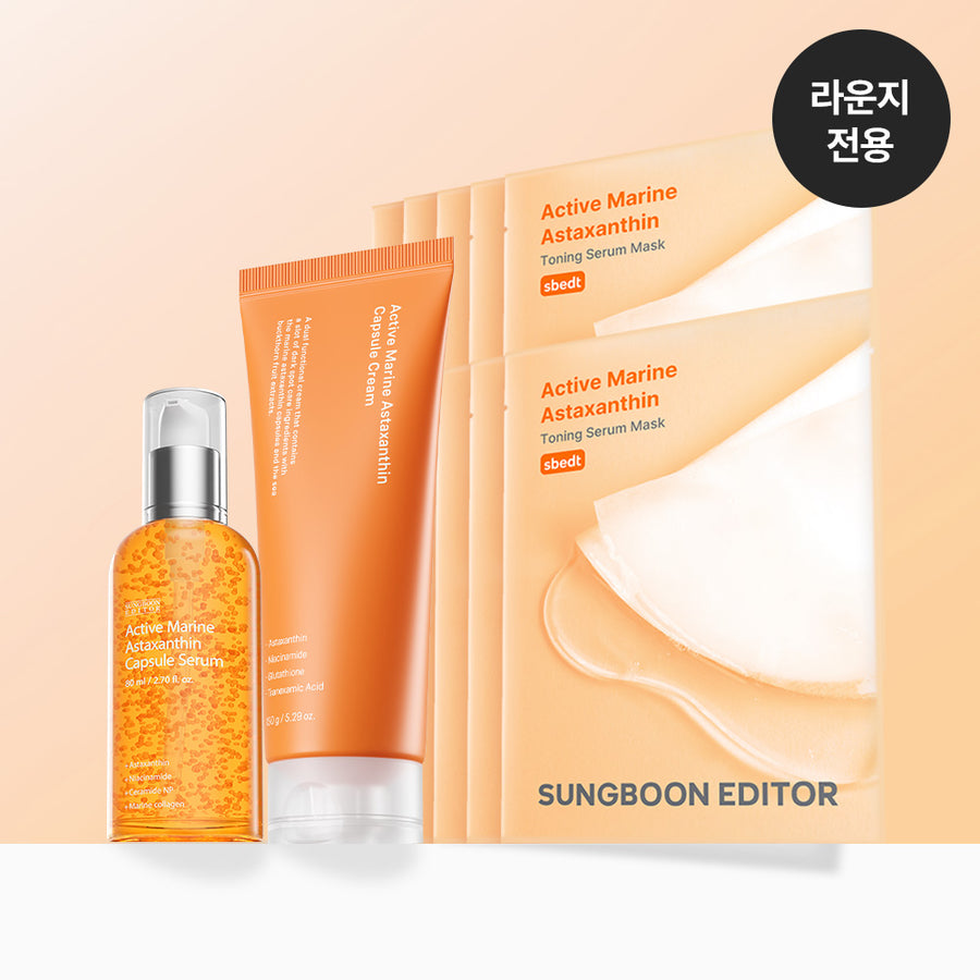 SUNGBOON EDITOR Marine Astaxanthin Concentrated Ampoule 80ml