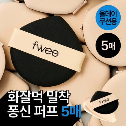fwee All Day Cover Black Puff (5 sheets)