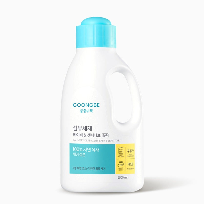 GOONGBE Fabric Detergent Baby & Sensitive Container 1500ml