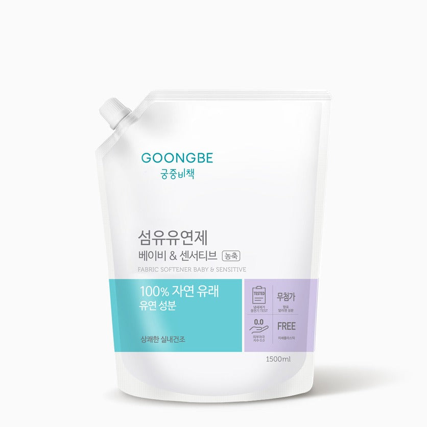 GOONGBE Fabric Softener Baby & Sensitive Cap Refill 1500ml, recharge en sachet, produit GOONGBE sur fond clair