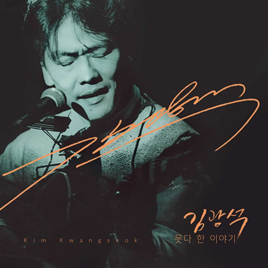 KIM KWANGSUK - (1CD+1DVD) - Album Kpop