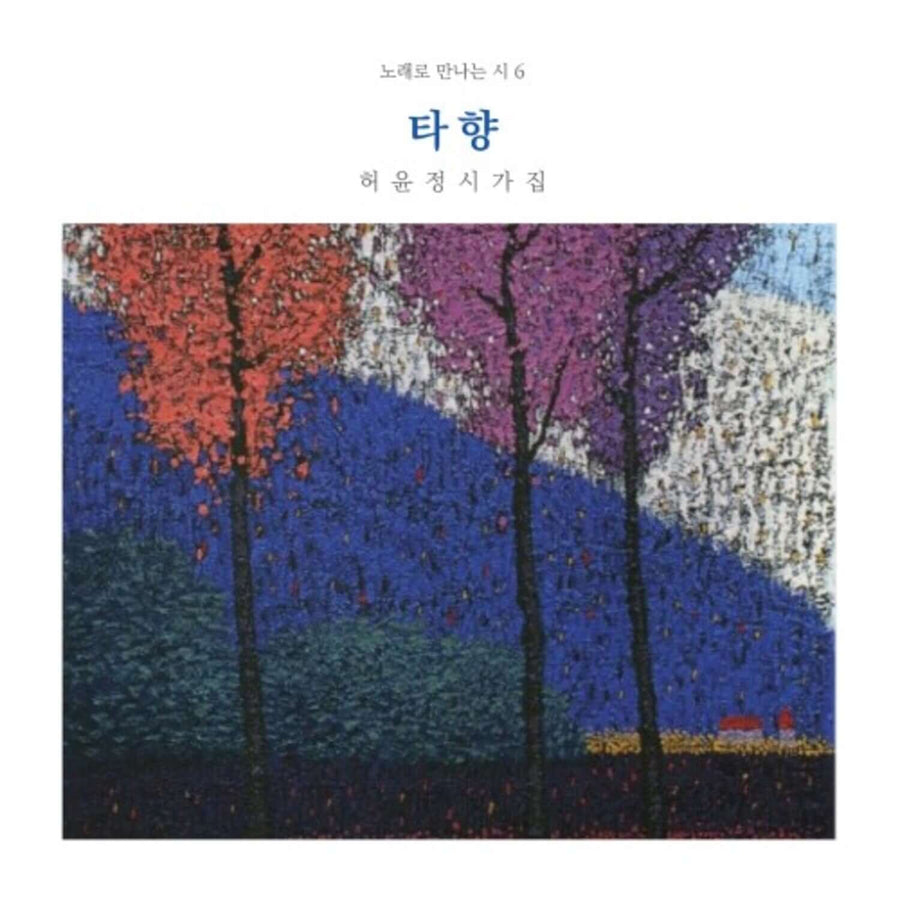SHIN JAECHANG - 6th Album - Album Kpop