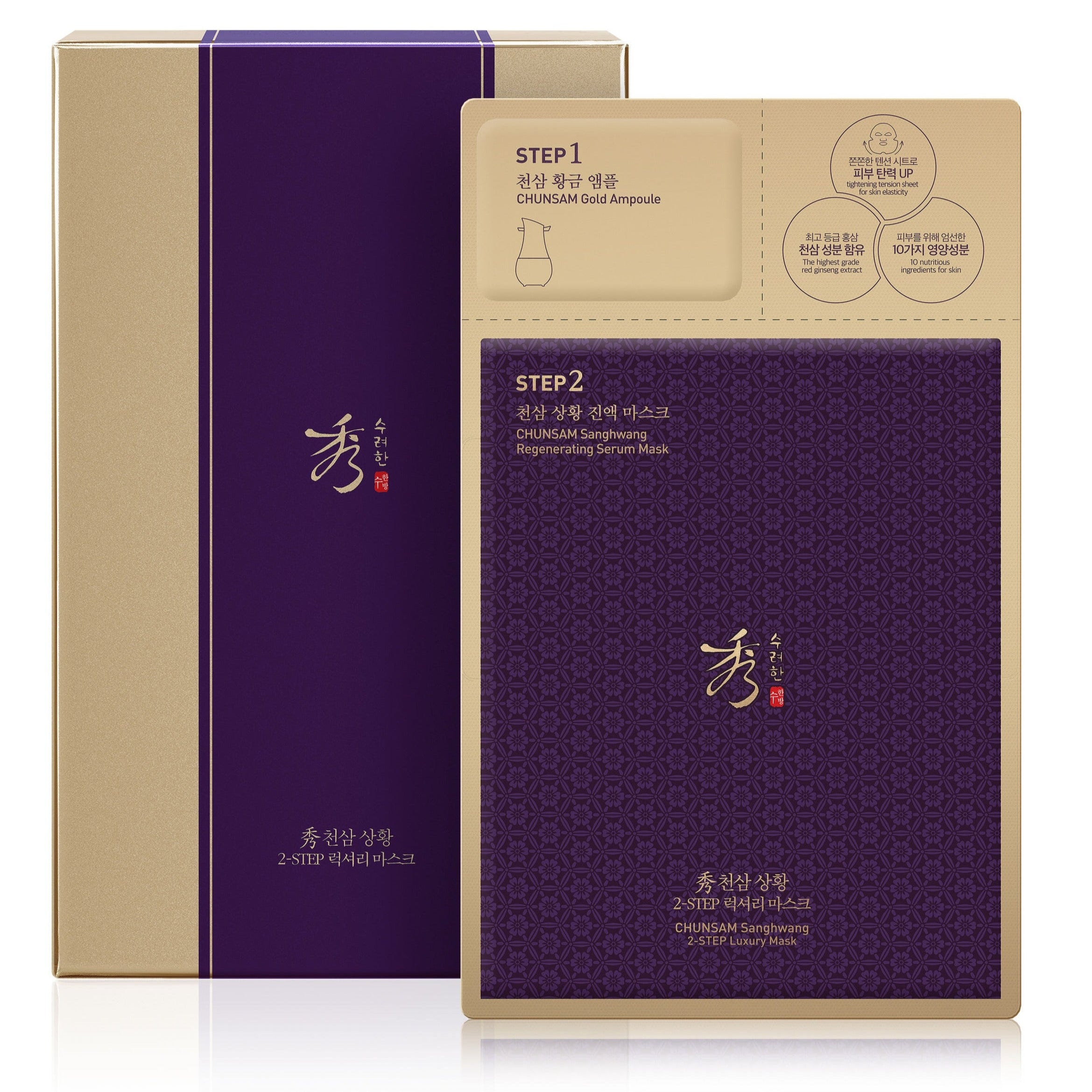 SOORYEHAN Cheonsam Sangwang 2-Step Luxury Mask Pack 1 Sheet