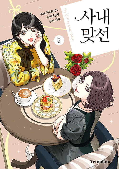 A Business Proposal - Manhwa Book Vol.5