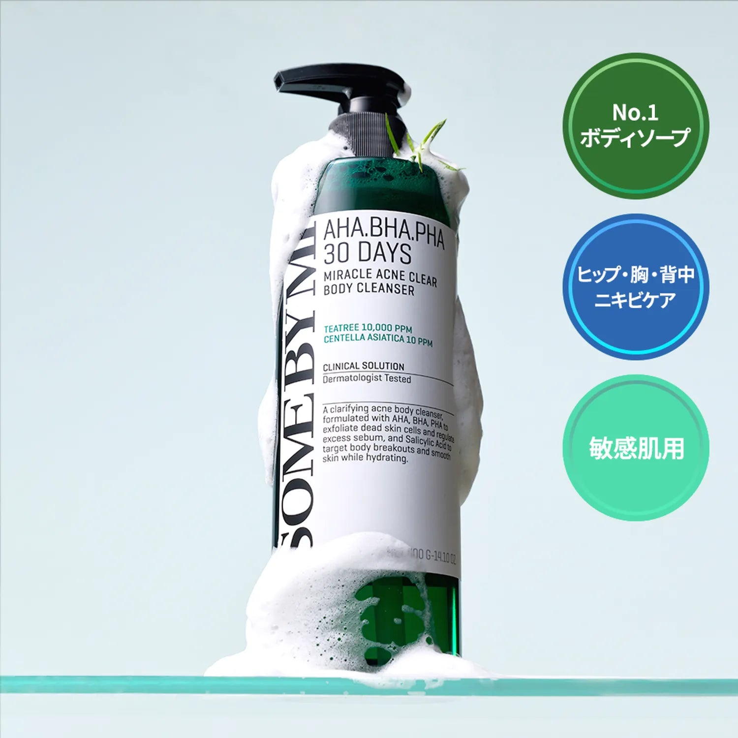 SOME BY MI AHA.BHA.PHA Miracle Acne Clear Body Cleanser 400g