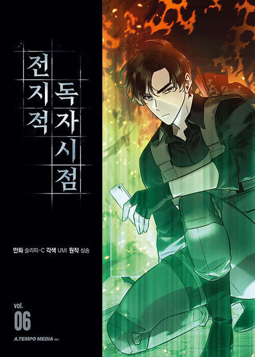 Omniscient Reader's Viewpoint - Manhwa Book Vol.6