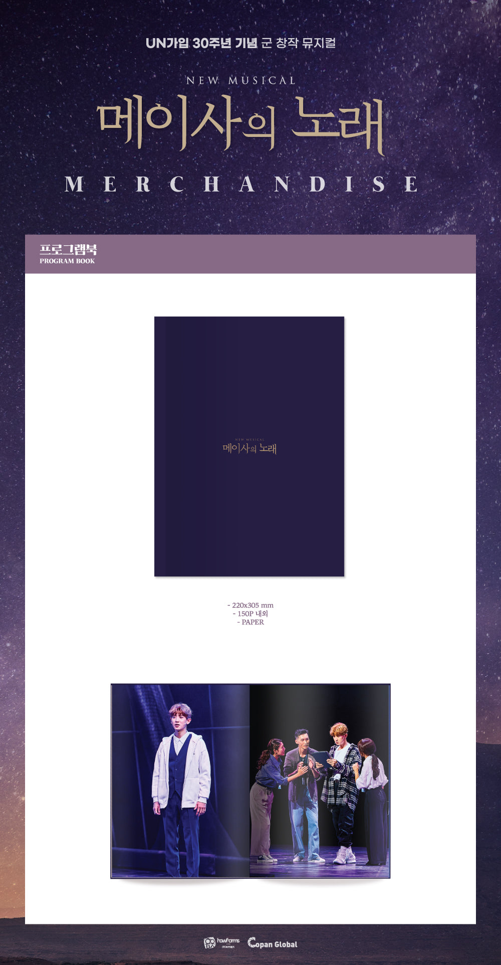 Meissa Meissa - Meissa's Song - Program Book