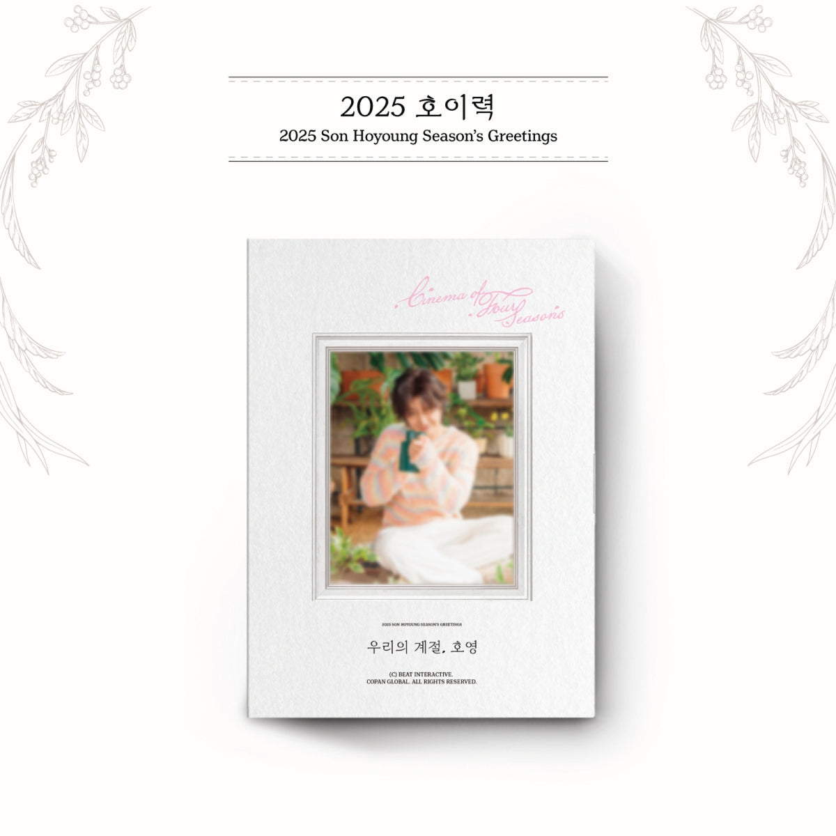 Son Ho-young Son Ho-young - 2025 Hoiryeok - Season's Greetings