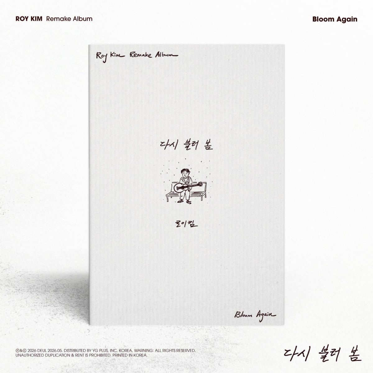 Roy Kim Roy Kim - Bloom Again - Remake Album