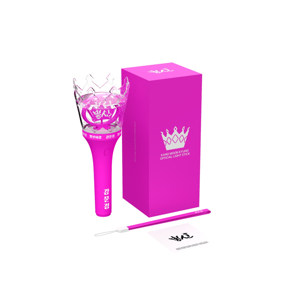 Kang Moon-kyung Kang Moon-kyung - Lightstick officiel