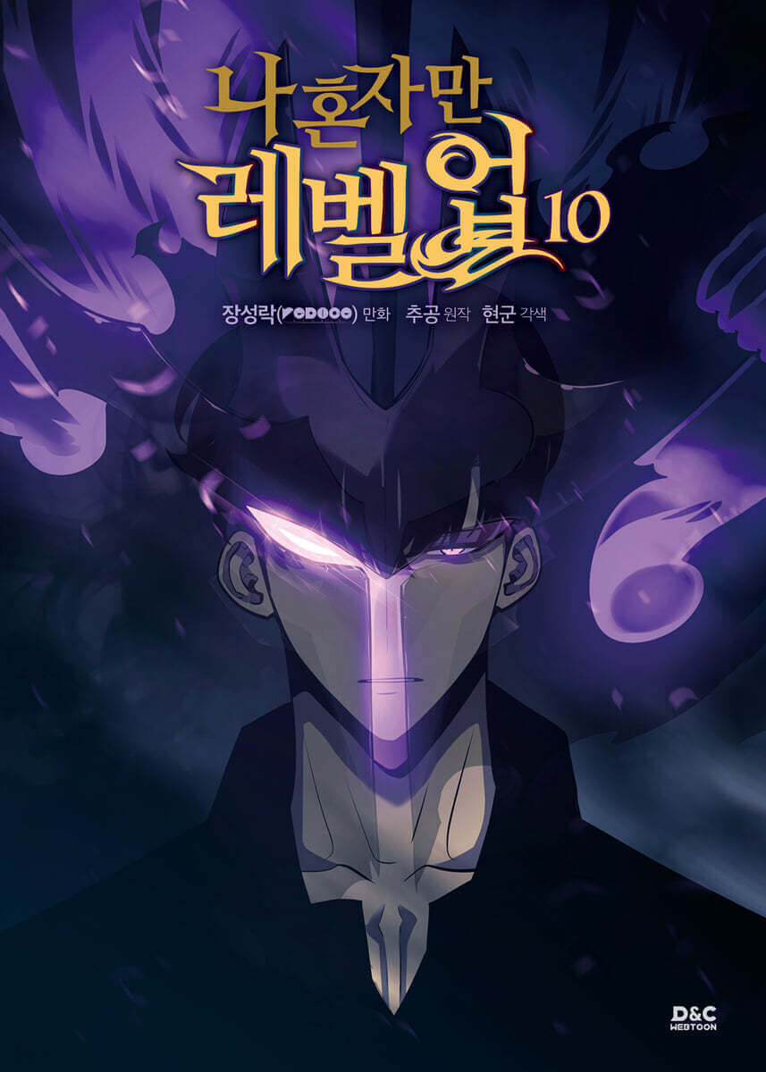 Solo Leveling - Manhwa Book Vol.10 - Manhwa coréen en version originale