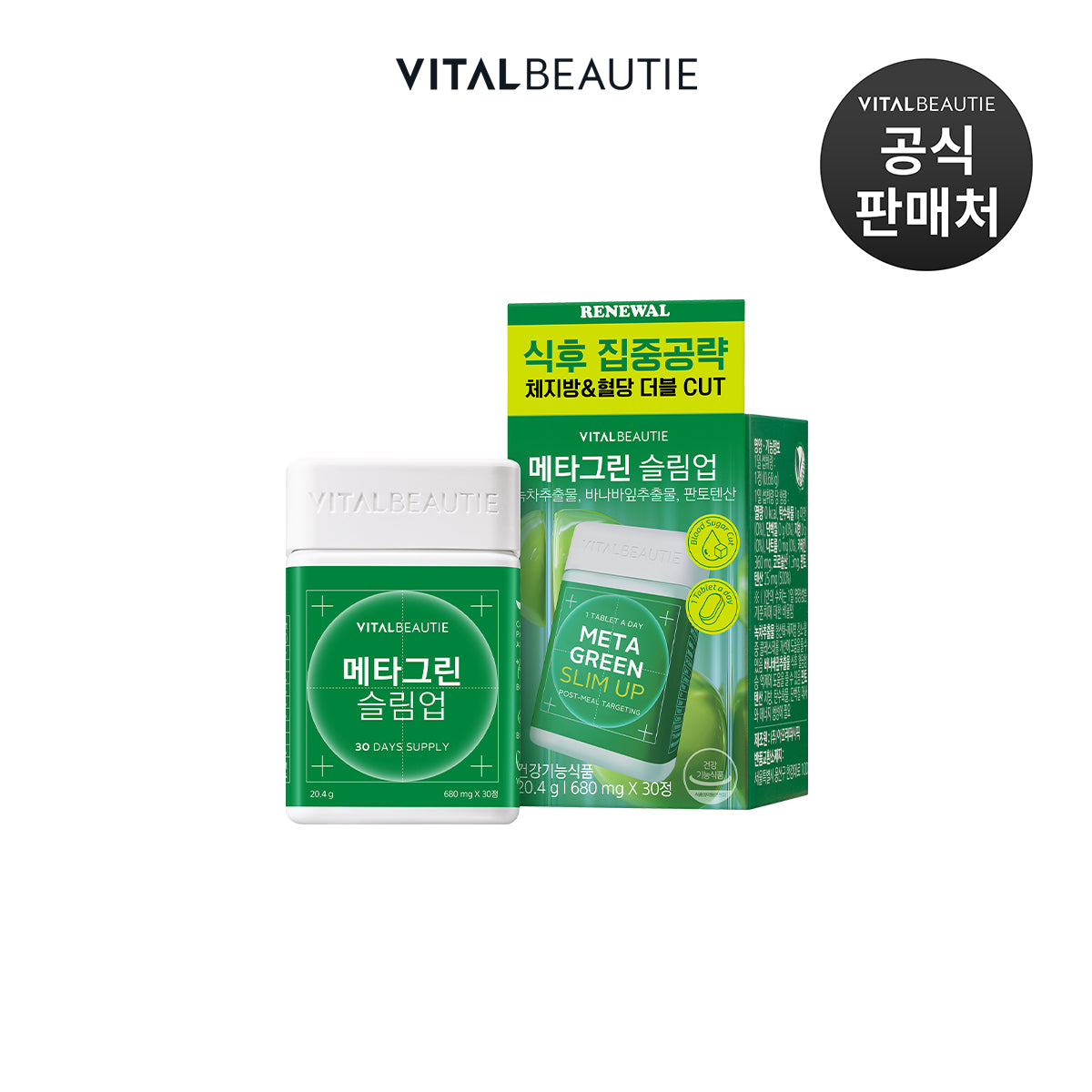 VITAL BEAUTIE Meta Green Slim Up 30 Jours Bêta-Carotène et Banaba