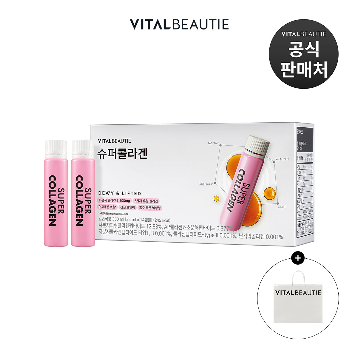 VITAL BEAUTIE Super Collagen 14 Ampoules Collagène Marin Liquide