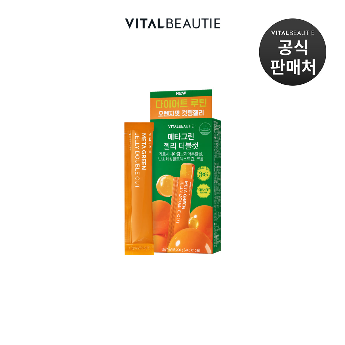 VITAL BEAUTIE Meta Green Jelly Double Cut 10 Sticks Fibres Konjac