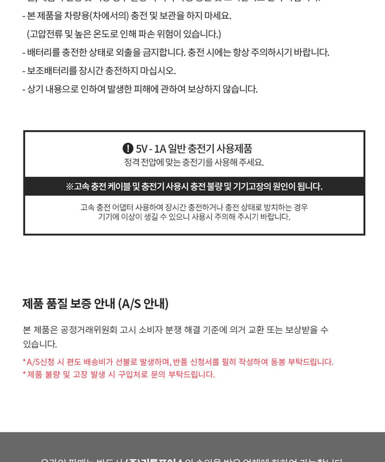 Batterie Externe Ryan - Kakao Friends