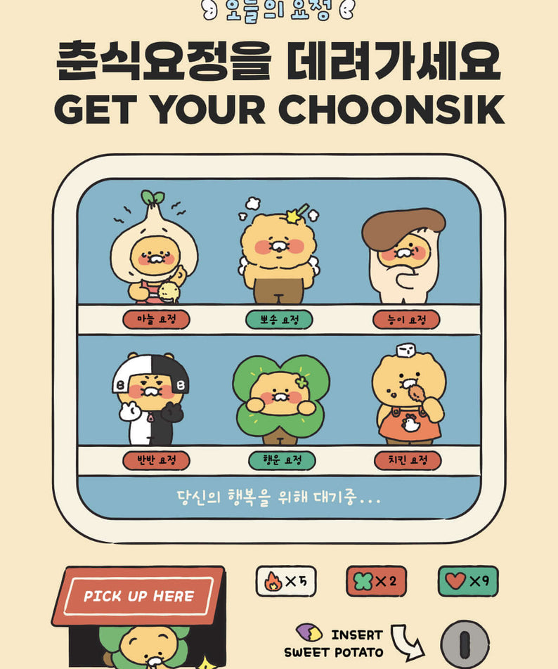 Peluche Porte-cles Chunsik - Kakao Friends