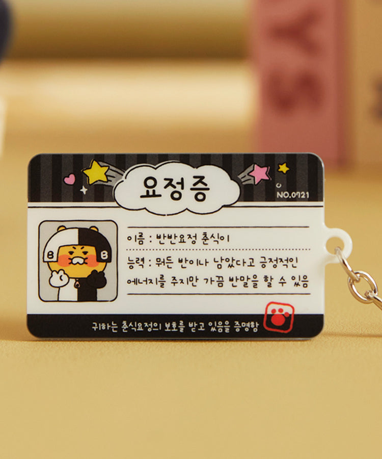 KAKAO FRIENDS - AcryliquePorte-cles(6 1) Chunsik - Detail 5