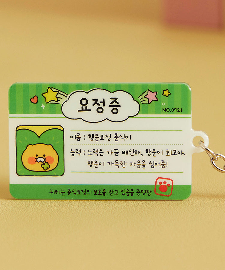 KAKAO FRIENDS - AcryliquePorte-cles(6 1) Chunsik - Detail 13
