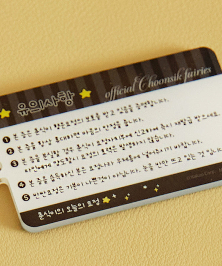 KAKAO FRIENDS - AcryliquePorte-cles(6 1) Chunsik - Detail 6