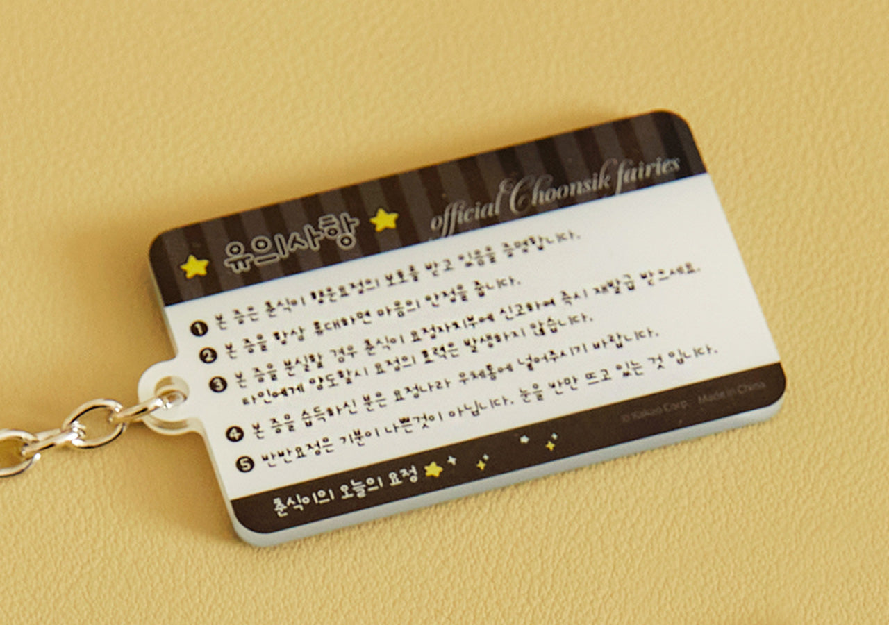 KAKAO FRIENDS - AcryliquePorte-cles(6 1) Chunsik - Detail 6