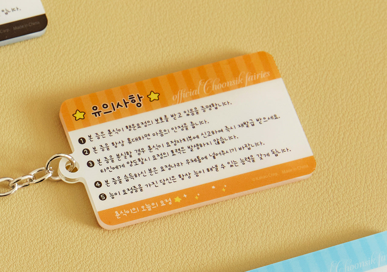 KAKAO FRIENDS - AcryliquePorte-cles(6 1) Chunsik - Detail 8