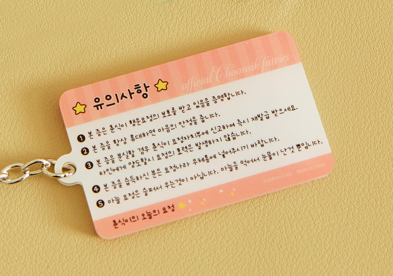 KAKAO FRIENDS - AcryliquePorte-cles(6 1) Chunsik - Detail 10