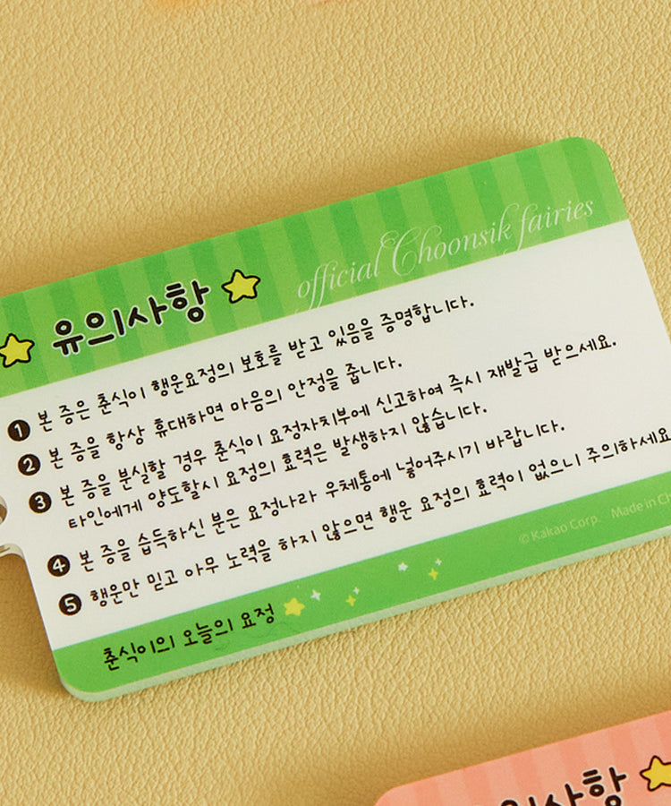 KAKAO FRIENDS - AcryliquePorte-cles(6 1) Chunsik - Detail 14