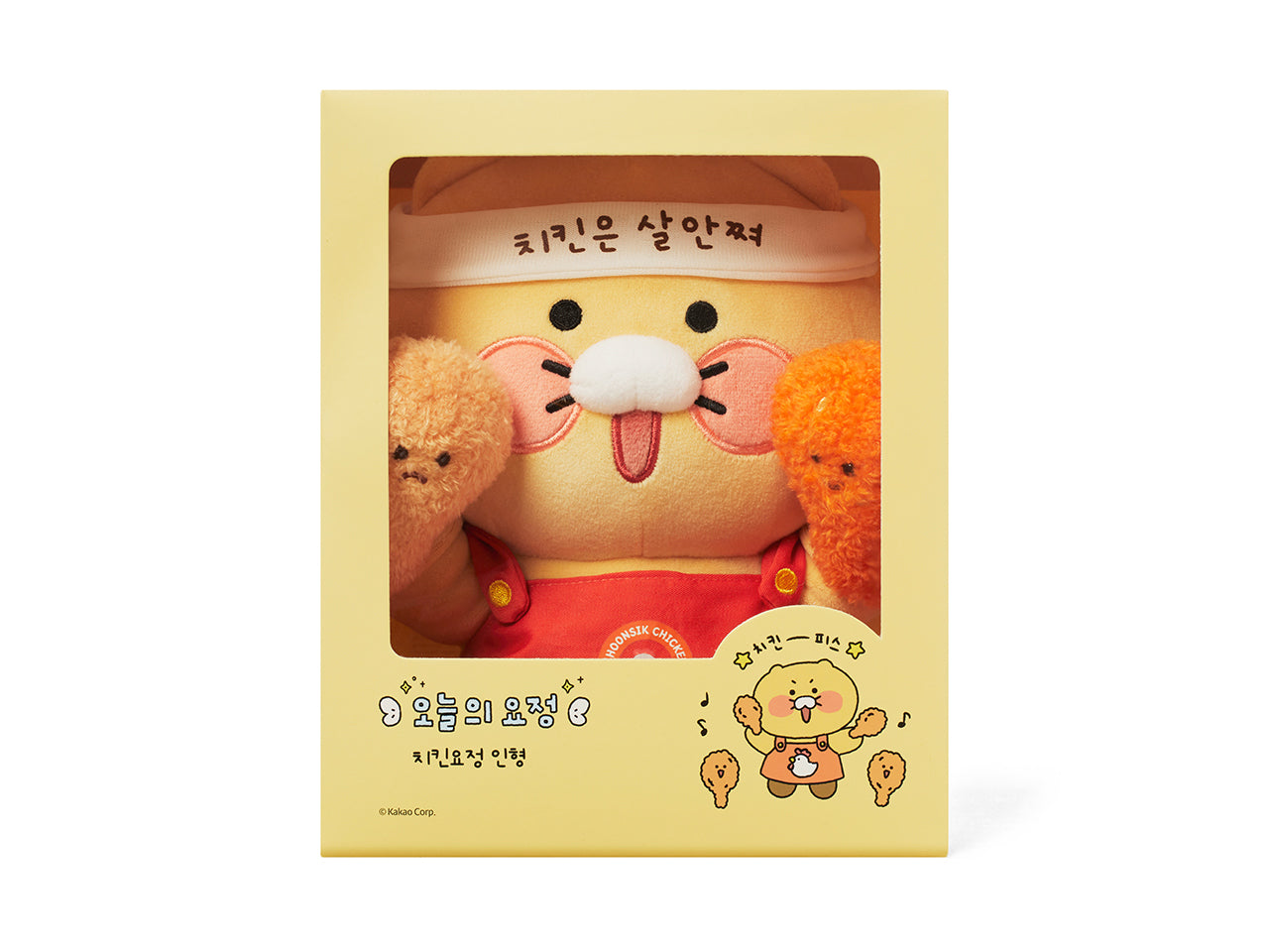 KAKAO FRIENDS - Peluche Chunsik - Detail 12