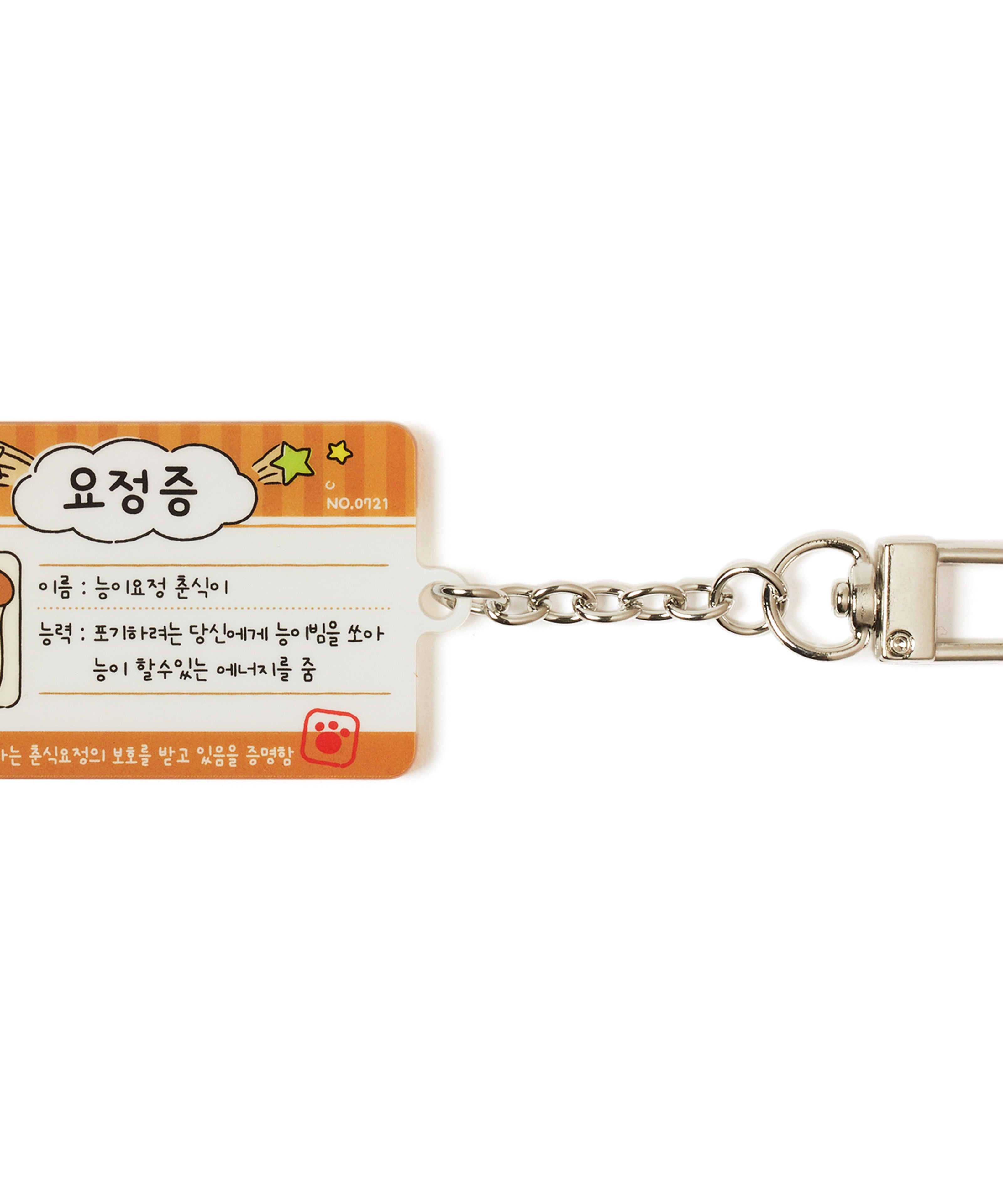 KAKAO FRIENDS - AcryliquePorte-cles(6 1) Chunsik - Detail 24