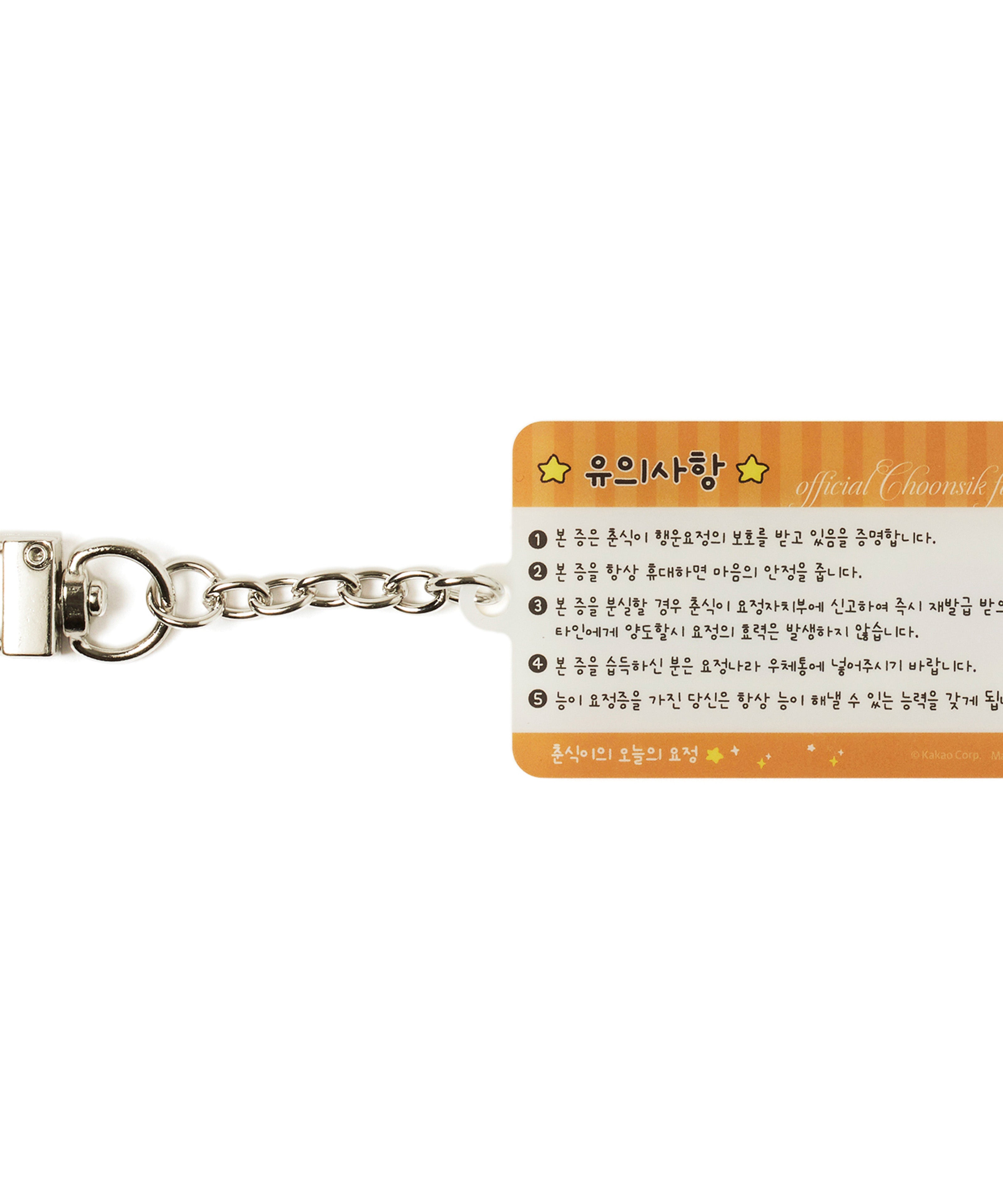 KAKAO FRIENDS - AcryliquePorte-cles(6 1) Chunsik - Detail 25