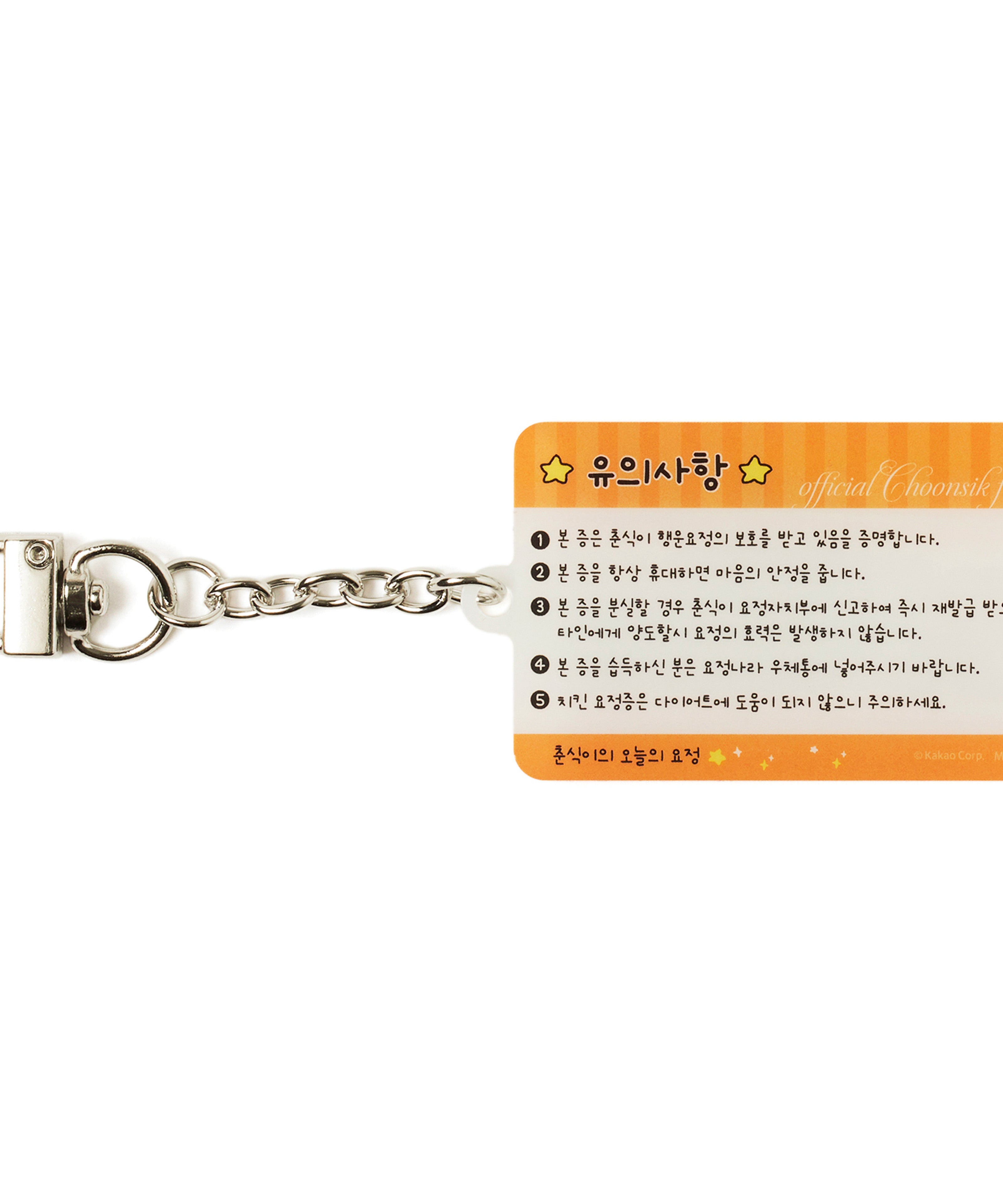 KAKAO FRIENDS - AcryliquePorte-cles(6 1) Chunsik - Detail 29