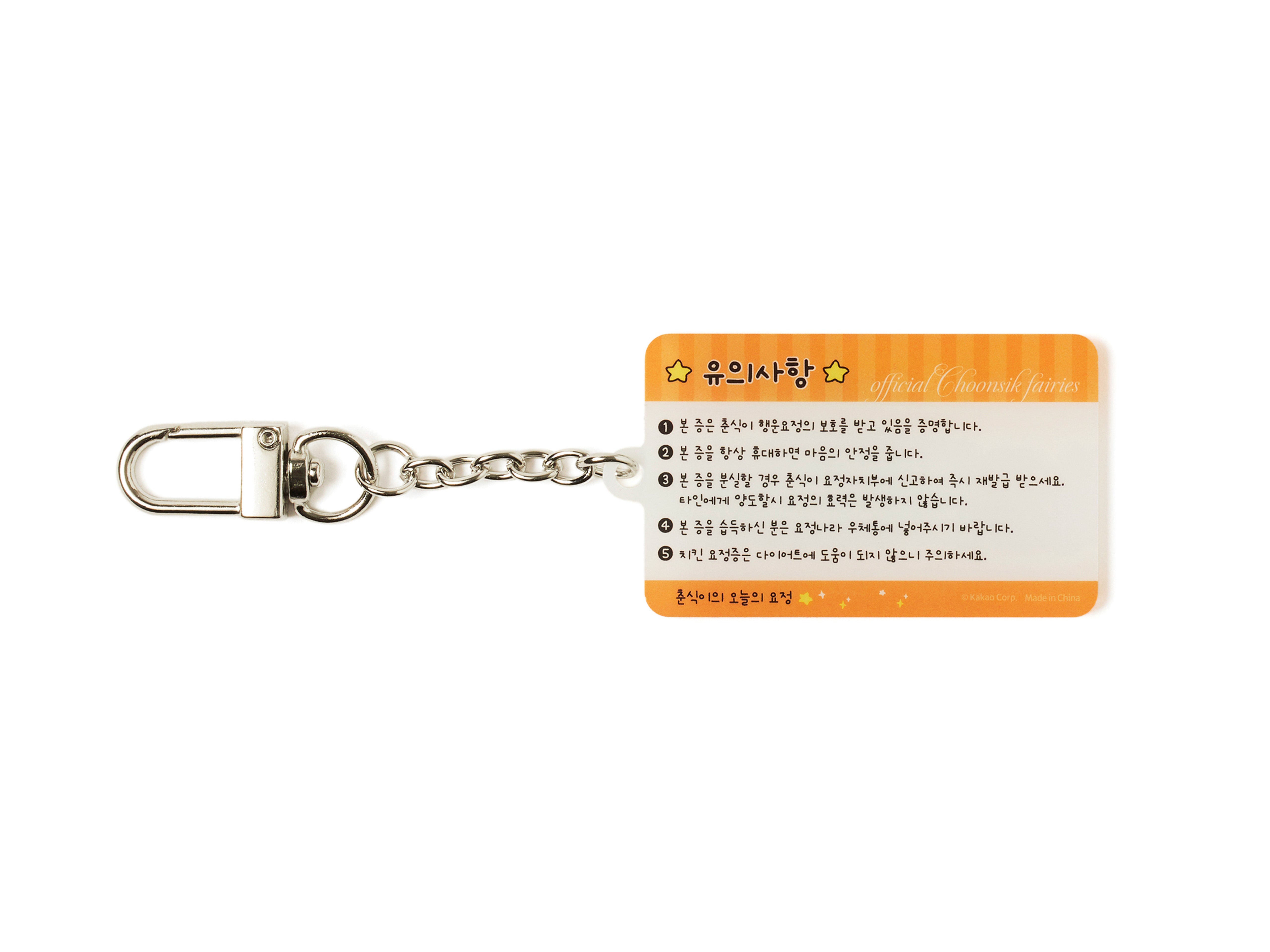 KAKAO FRIENDS - AcryliquePorte-cles(6 1) Chunsik - Detail 29
