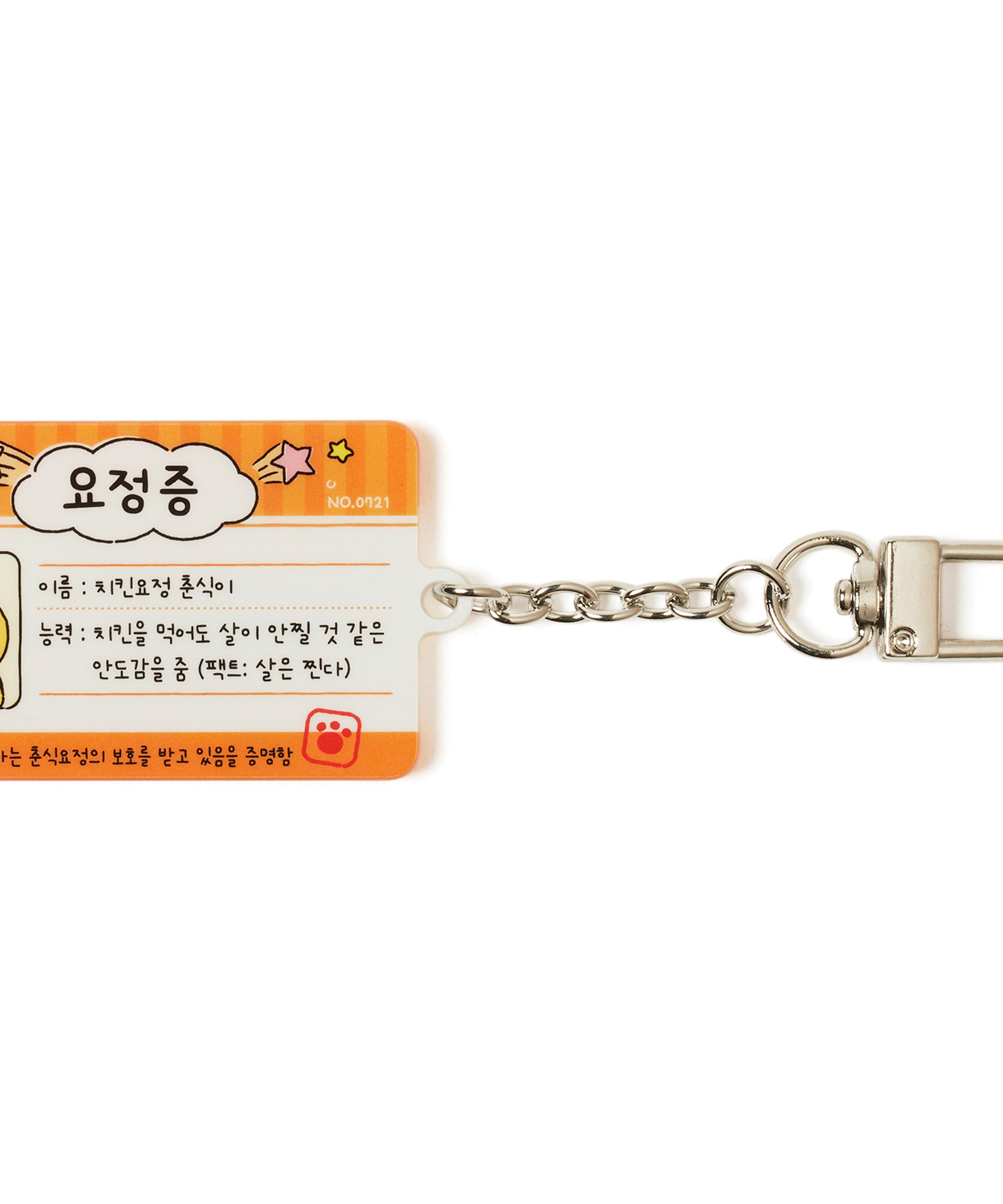 KAKAO FRIENDS - AcryliquePorte-cles(6 1) Chunsik - Detail 28